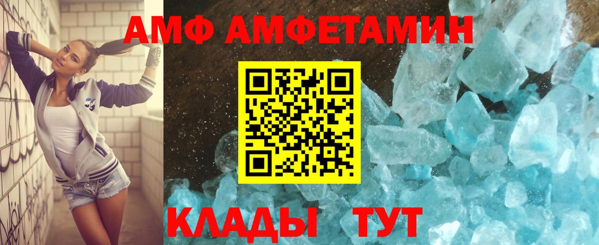 Амфетамин VHQ  Амфетамин  Черемхово  Вход с VPN 