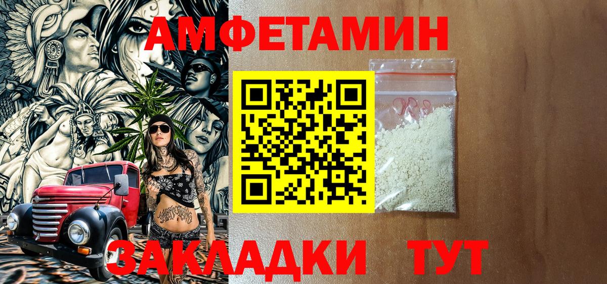 Амфетамин VHQ Черемхово
