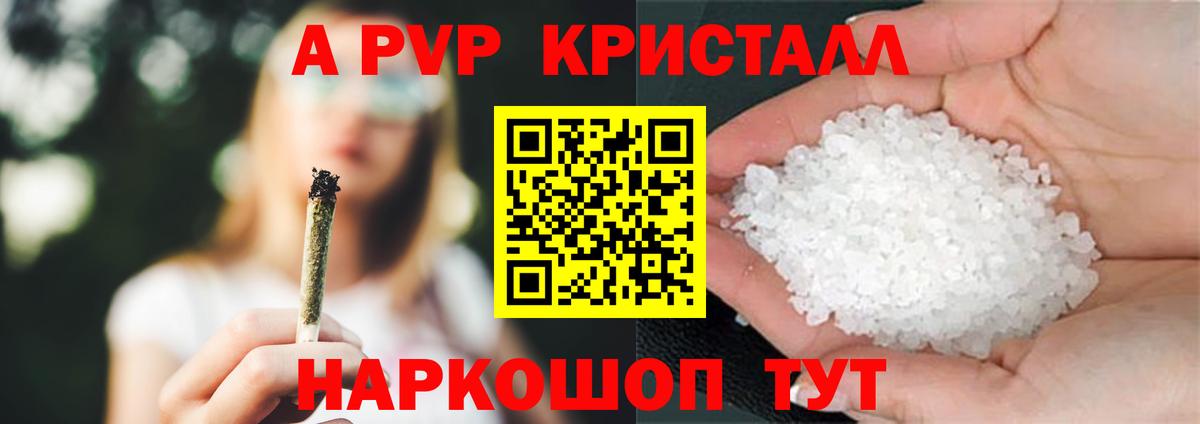 Alfa_PVP кристаллы  Alpha-PVP СК КРИС  Вход с VPN  Черемхово 