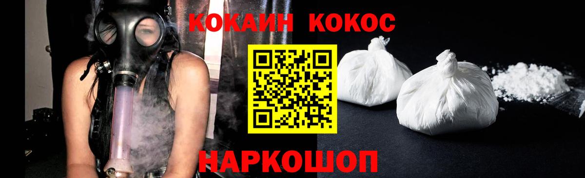 COCAIN 97% Черемхово