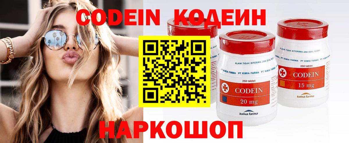 Codein Purple Drank  Codein Purple Drank  Черемхово  Вход с VPN 
