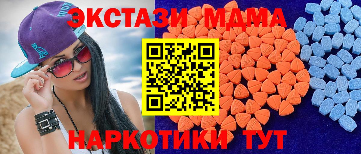 Экстази 280мг Черемхово
