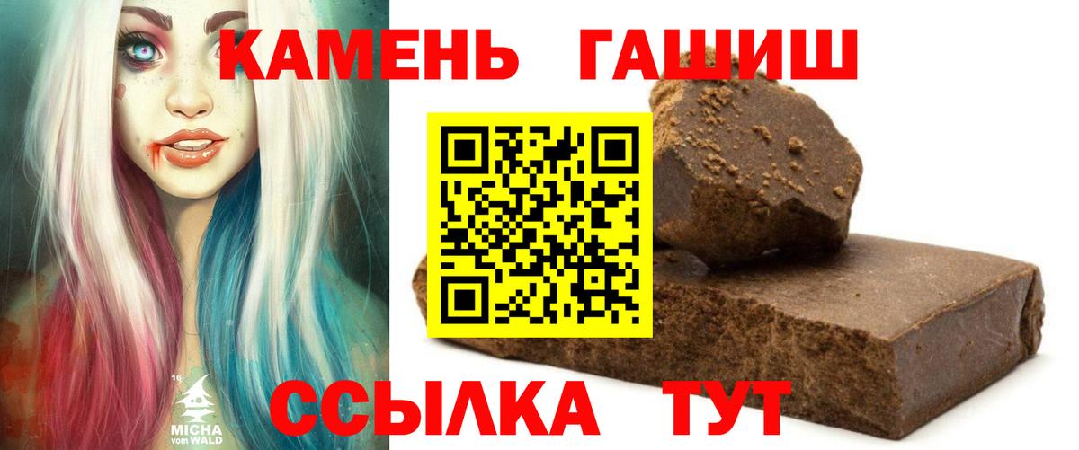 Черемхово  ГАШ убойный  Вход с VPN  Гашиш Cannabis 