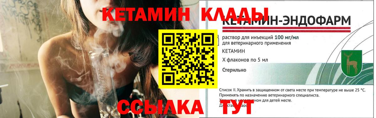 Кетамин ketamine  Кетамин VHQ  Черемхово  Вход с VPN 