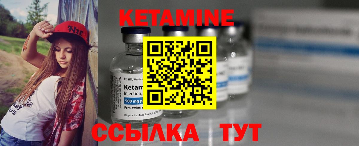 КЕТАМИН ketamine Черемхово