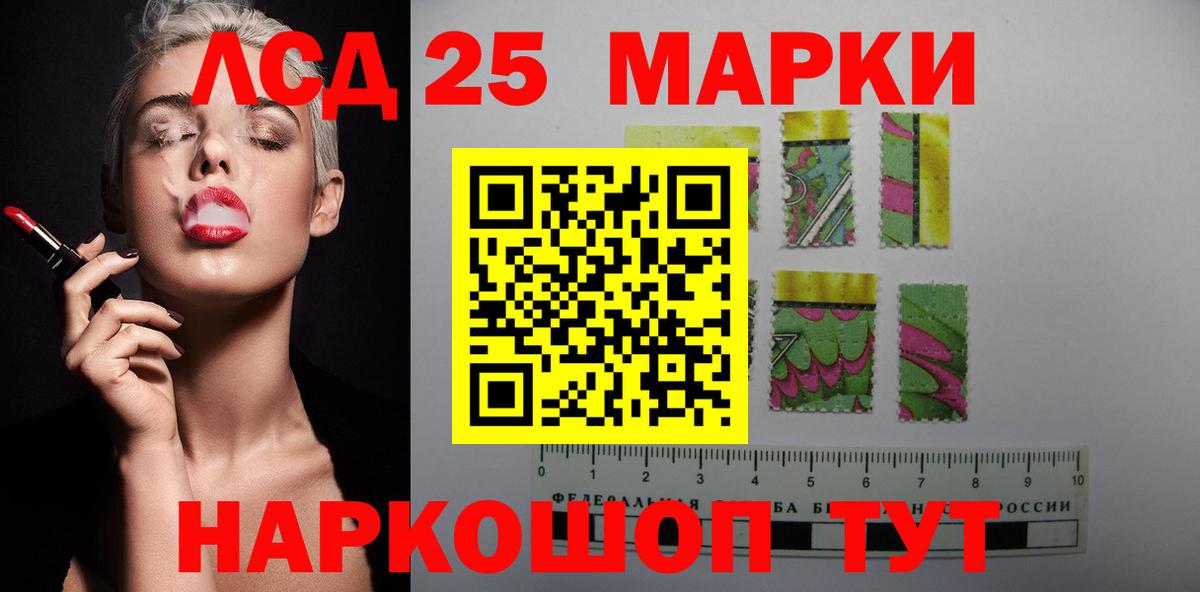 LSD-25 экстази кислота Черемхово