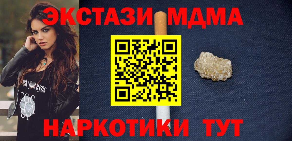 MDMA молли Черемхово