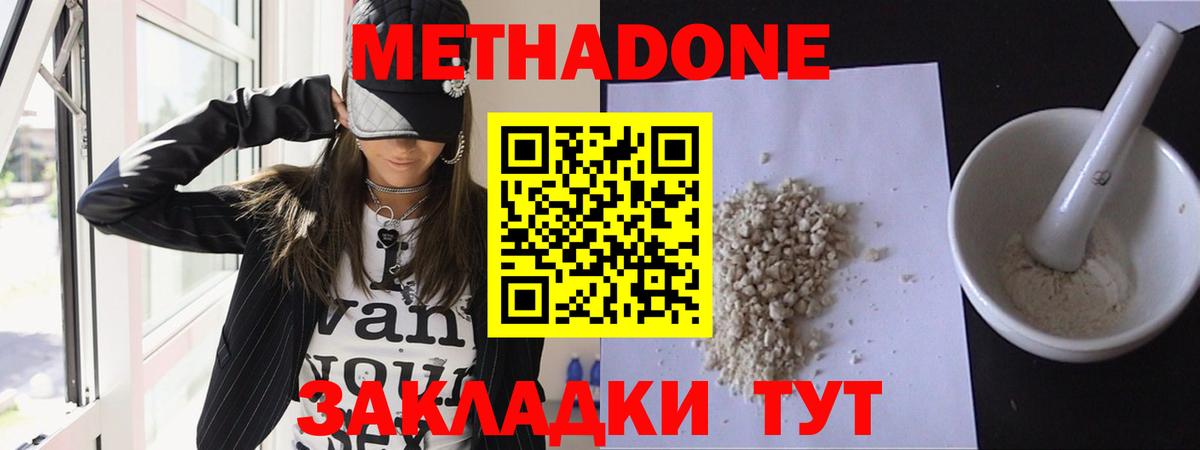 omg ТОР  МЕТАДОН VHQ  Черемхово  Вход с VPN  Метадон VHQ 