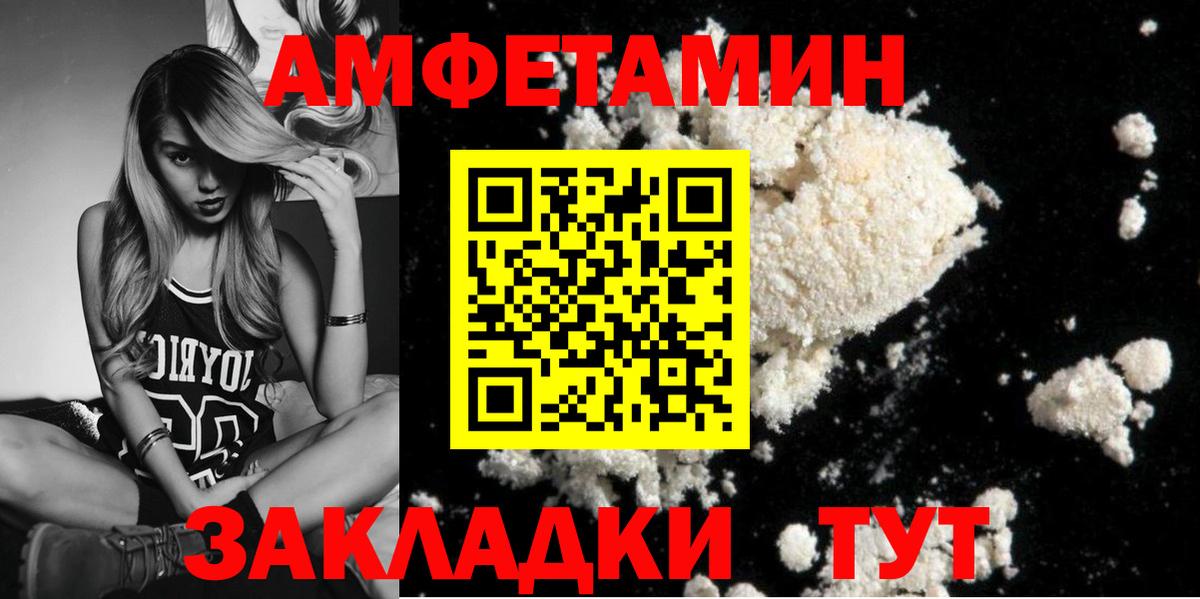 Метамфетамин винт  Вход с VPN  Черемхово 