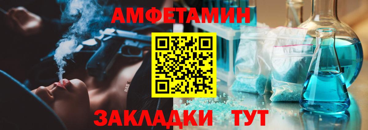 Первитин мет Черемхово