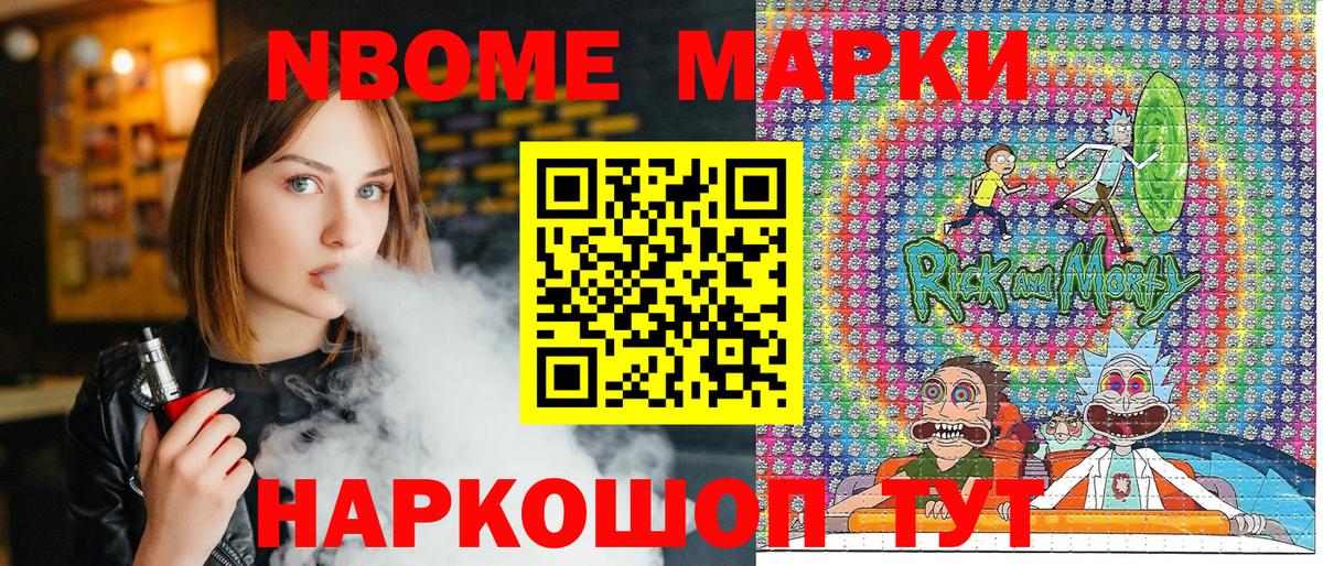 Марки 25I-NBOMe 1500мкг  закладка  Черемхово  Марки 25I-NBOMe 1500мкг  Вход с VPN 