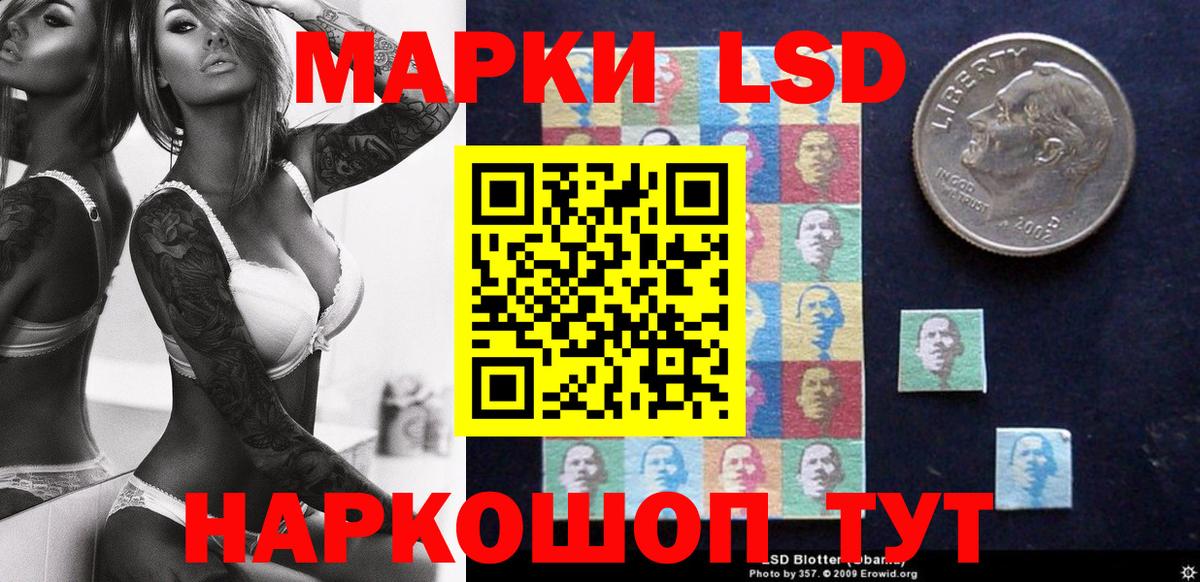 Наркотические марки 1,5мг Черемхово