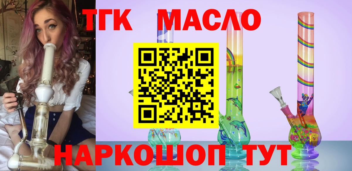 дарнет шоп  блэк спрут рабочий сайт  Черемхово  Дистиллят ТГК THC oil  Вход с VPN 